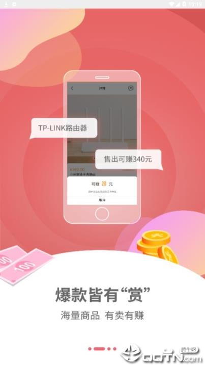 云货架app