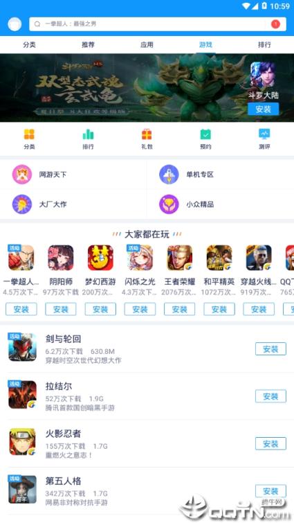 nubia应用中心软件