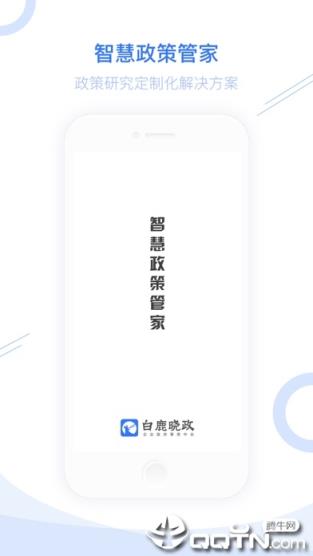 白鹿晓政
