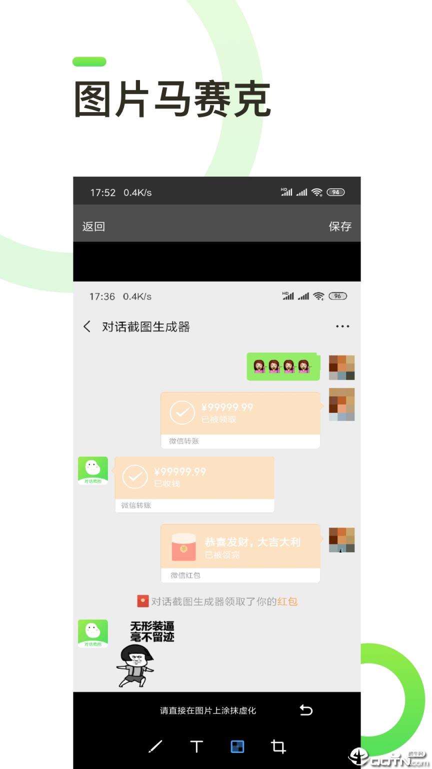 对话截图生成器