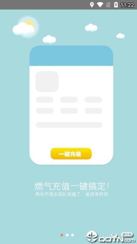 万州燃气掌厅app