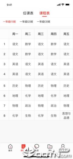 滦州智慧教育app