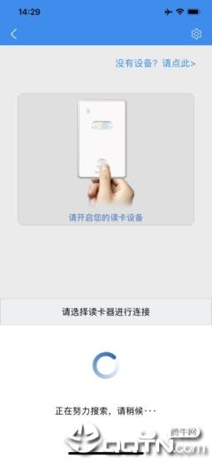个人身份验核app
