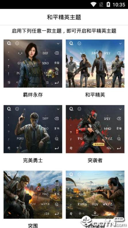 和平精英主题app