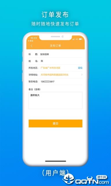 点豹抢单