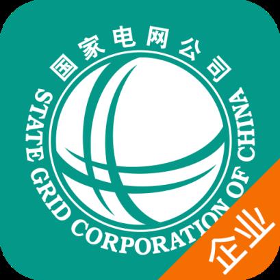 掌上电力企业版官方