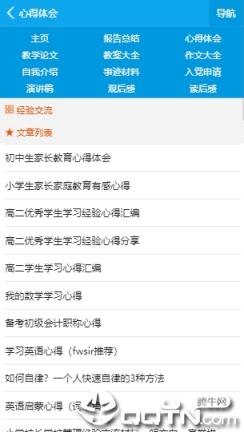 范文先生网手机版
