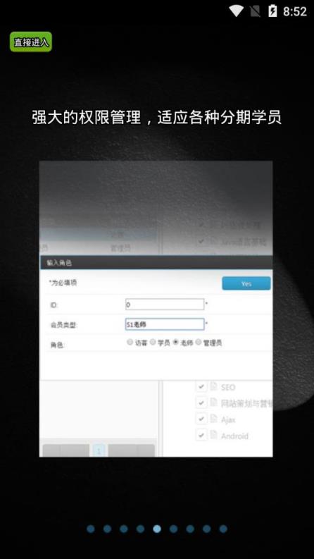 andisk教学盘app