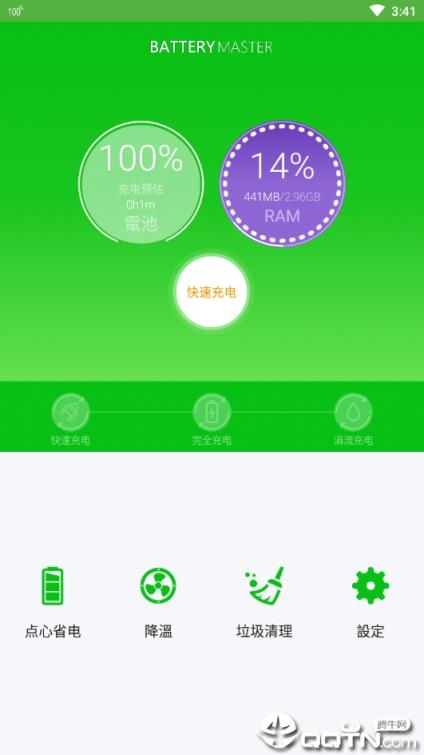 手机极速充电器