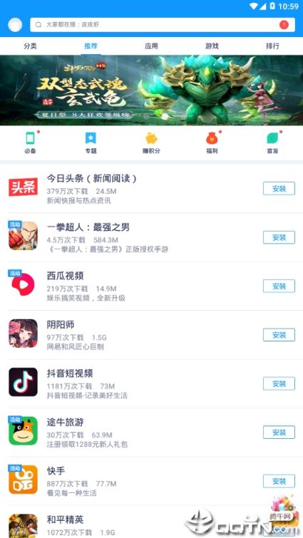 nubia应用中心软件