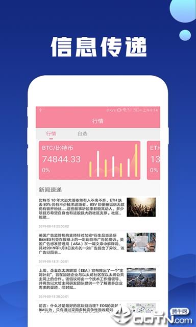 区块链日记app