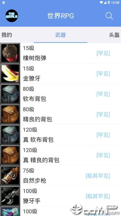 世界rpg助手app
