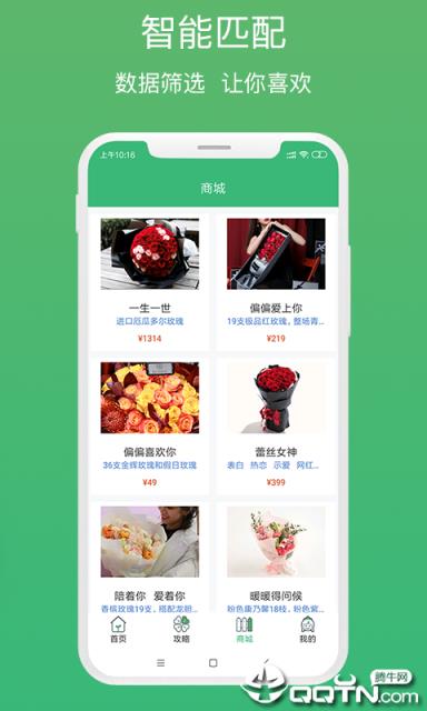 爱小花app
