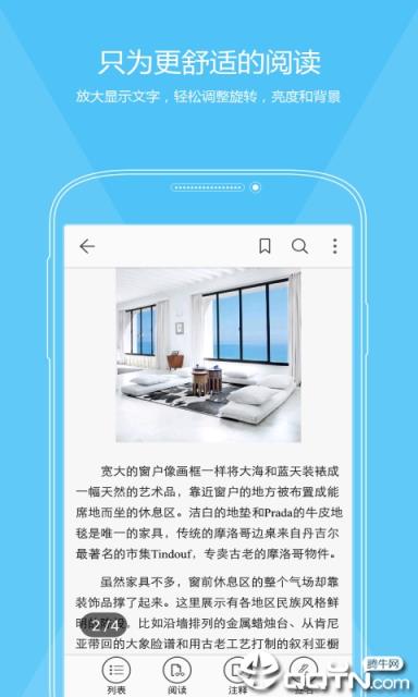 福昕PDF编辑器app
