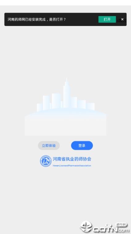 河南药师网