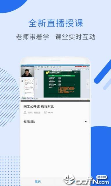 网络工程师考试