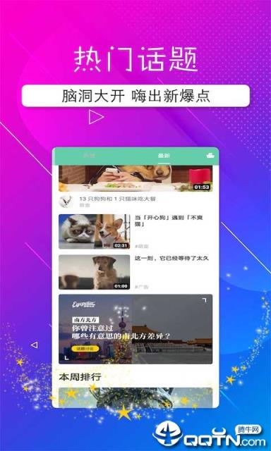 全民看视频
