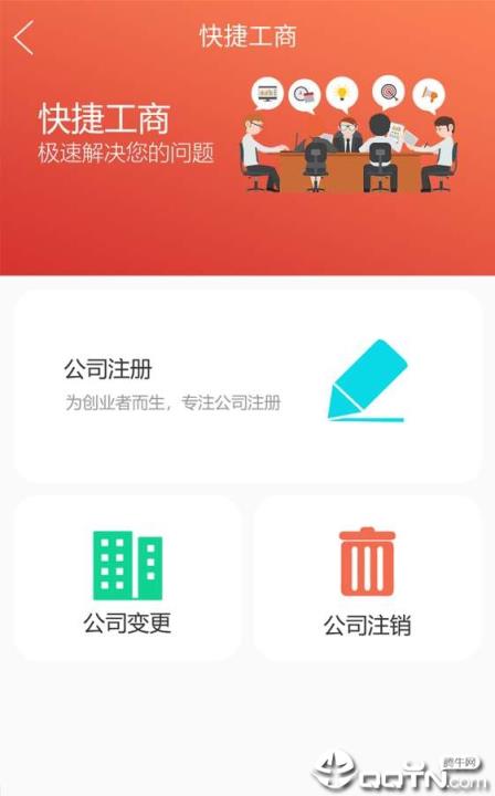 渝民协app
