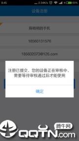 浪潮移动ERP app