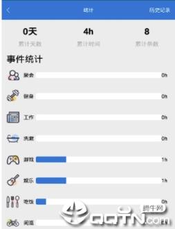 事件备忘倒计时