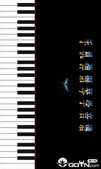 手机弹钢琴学音谱