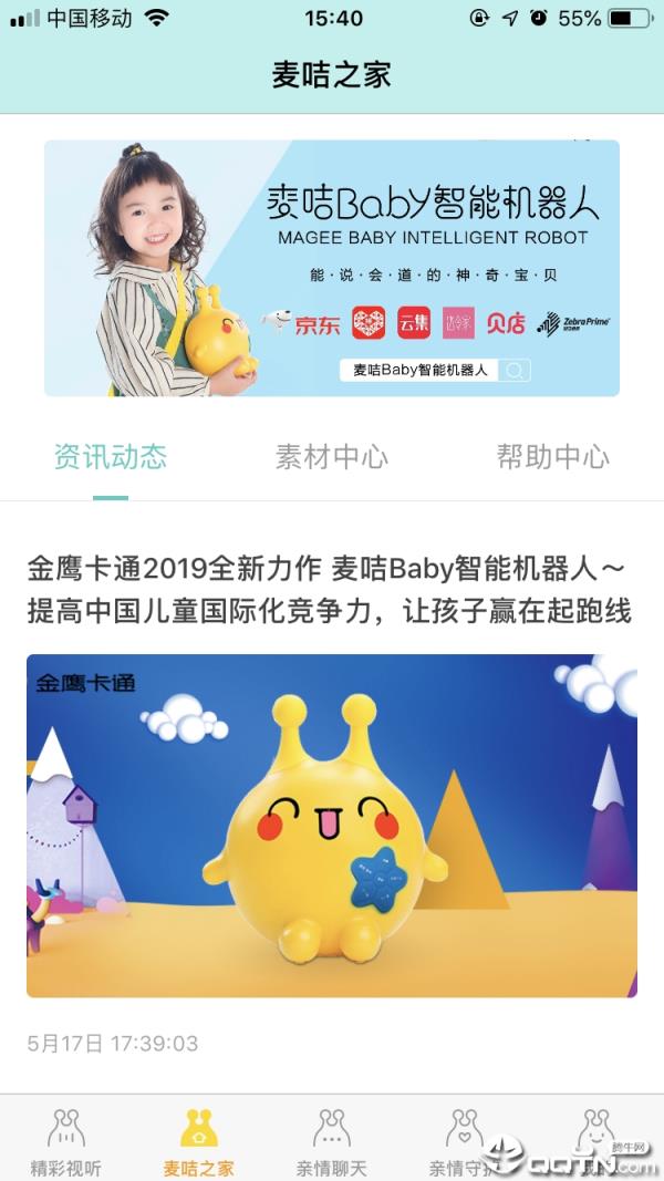 麦咭Baby