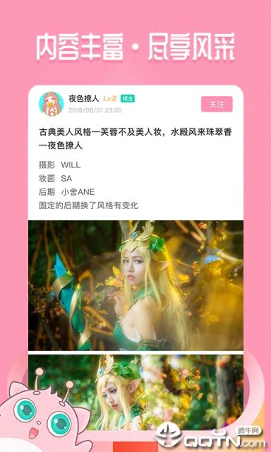 嗨酱二次元角色扮演社区