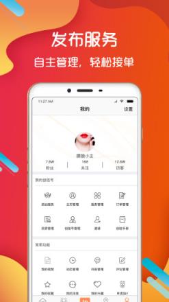 人人创信app