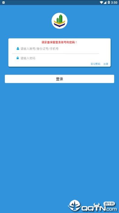 眉山市公积金app