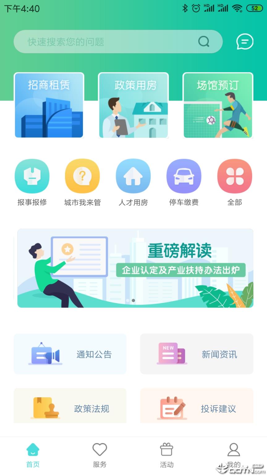 i前海app
