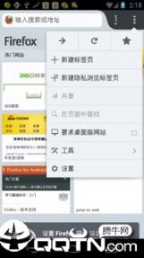 Firefox Beta 测试版
