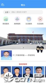 梅河口发布app