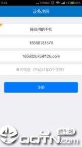 浪潮移动ERP app