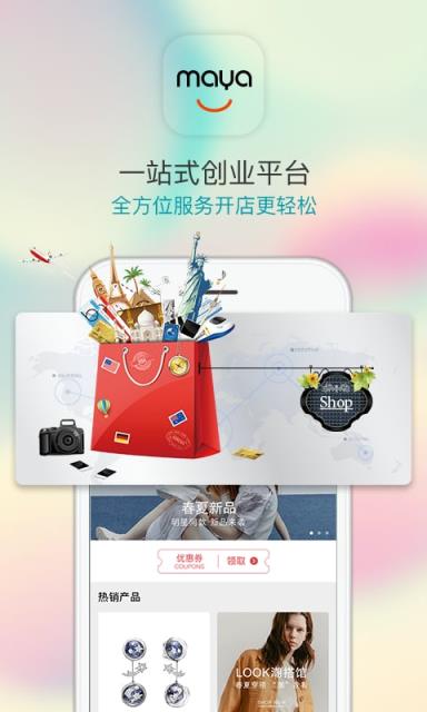 玛雅星家园app