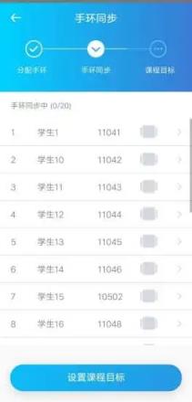 体教助手体育数据采集