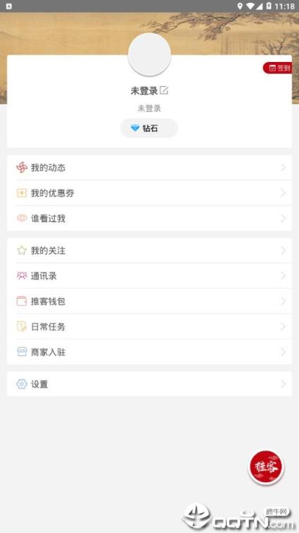 推客时代商家版