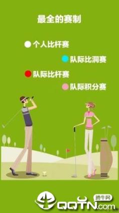 高球玩伴球场版
