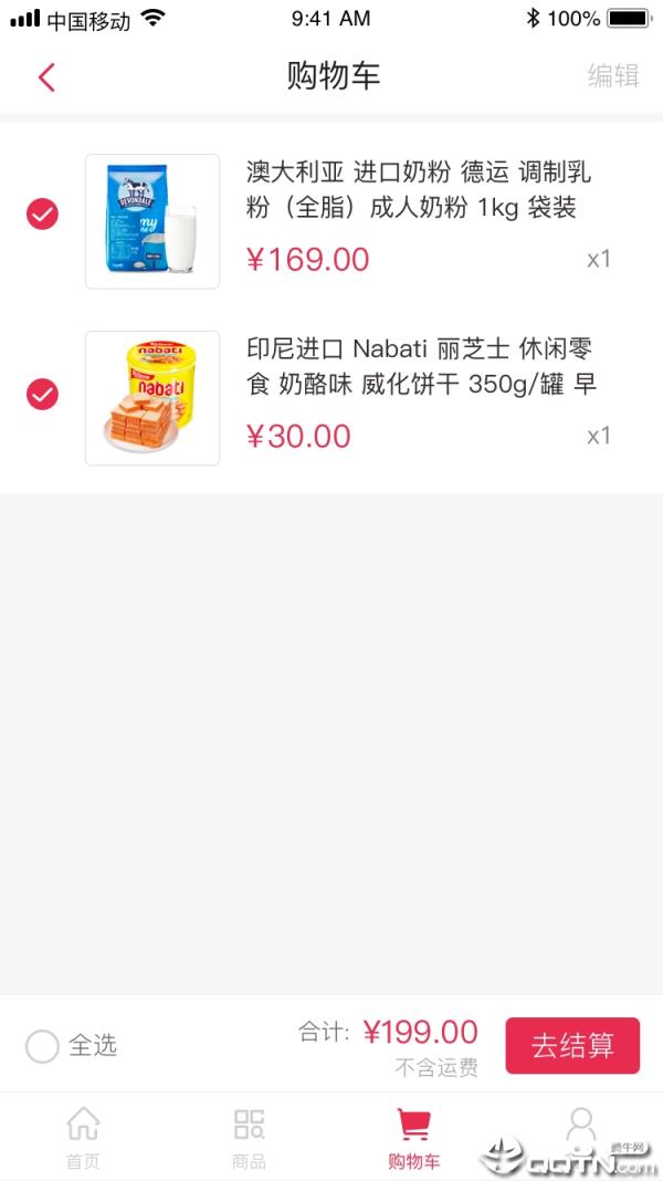 海豚号
