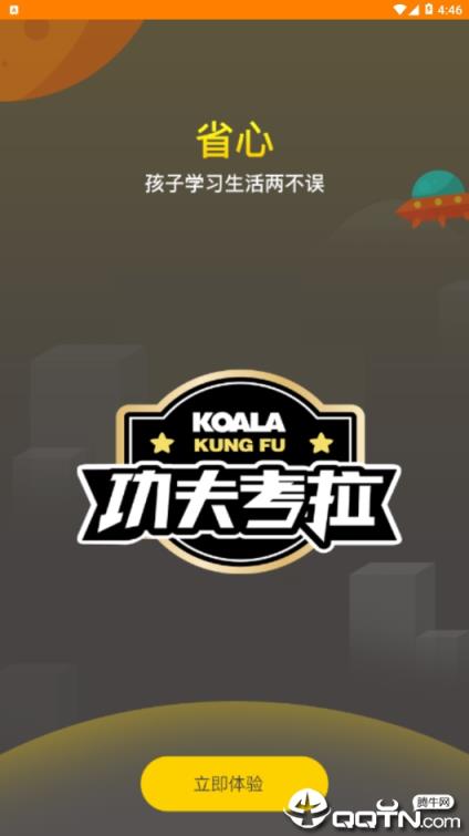 功夫考拉
