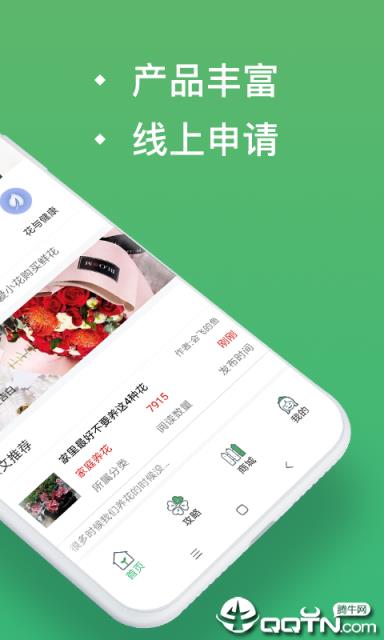 爱小花app
