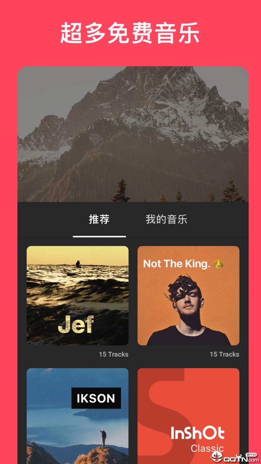 映秀短视频编辑app