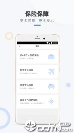 华能成长宝手机app
