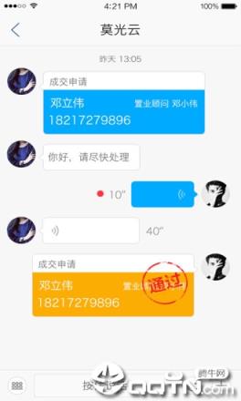 房产销冠app