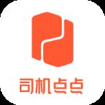 司机点点合肥乘客app