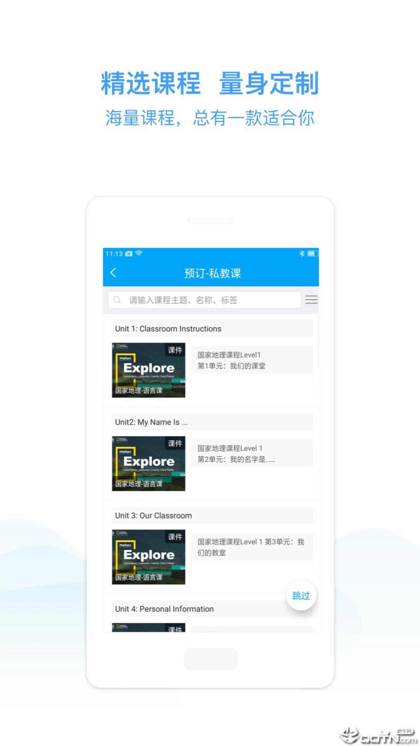 E学堂app
