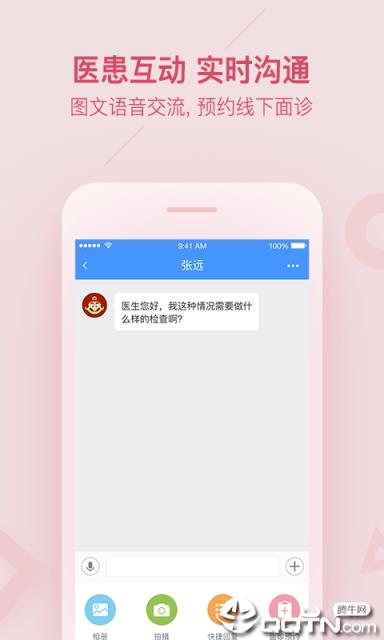 平安好医生医生版