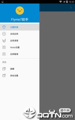flyme7助手
