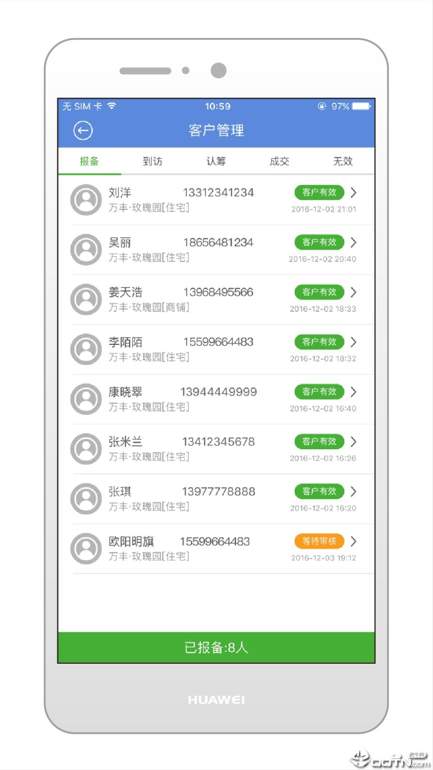 小猴找房专案版