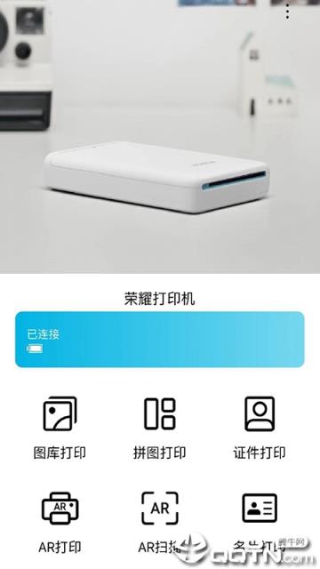 荣耀打印机app