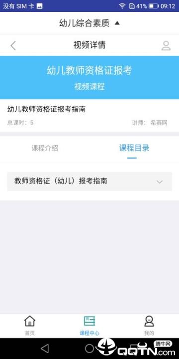 幼儿教师资格题库